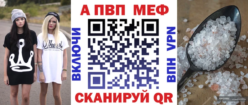 Alpha PVP Crystall  Купить  Котельнич 