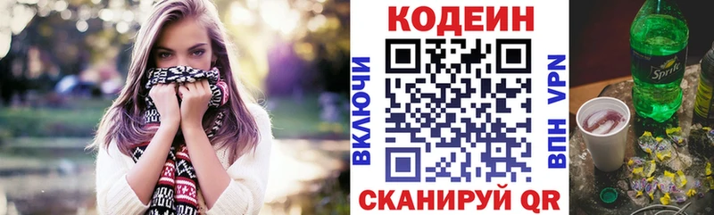 Кодеиновый сироп Lean Purple Drank Котельнич