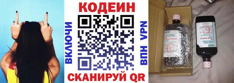Купить где  Котельнич  Кодеин напиток Lean (лин) 