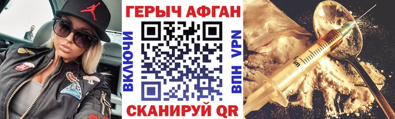 ГЕРОИН белый  Купить закладки  Котельнич 