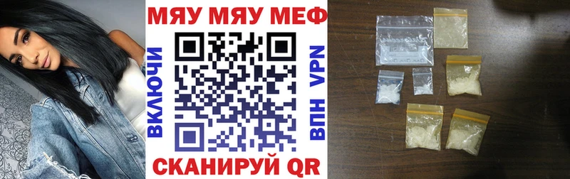 Мефедрон мяу мяу  Купить где  Котельнич 
