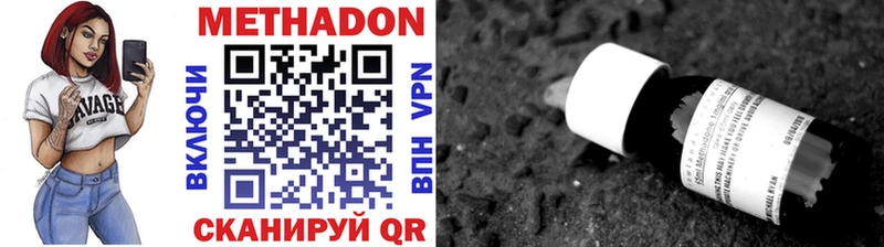 МЕТАДОН methadone  Купить закладки  Котельнич 